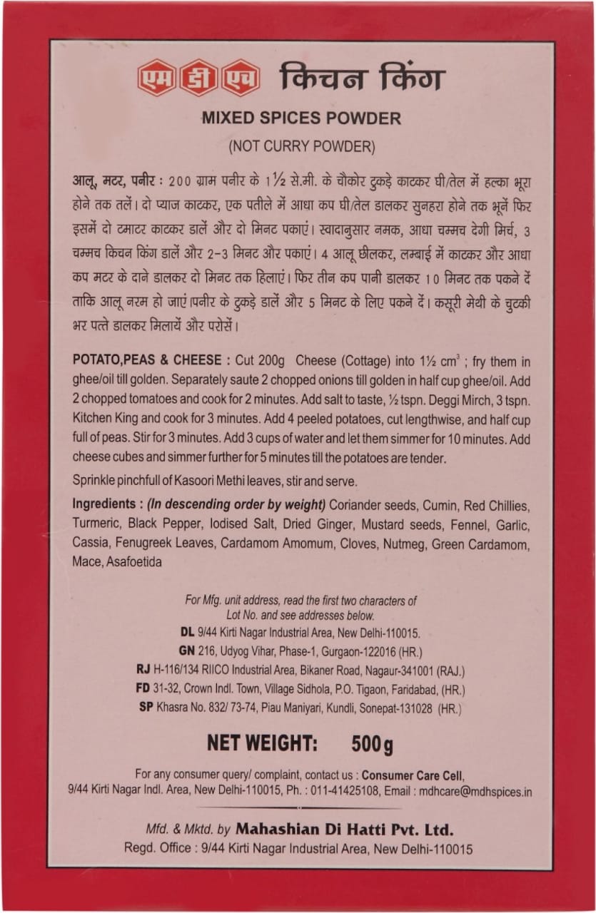 MDH Kitchen King Mixed Spices Powder ( 500 g)