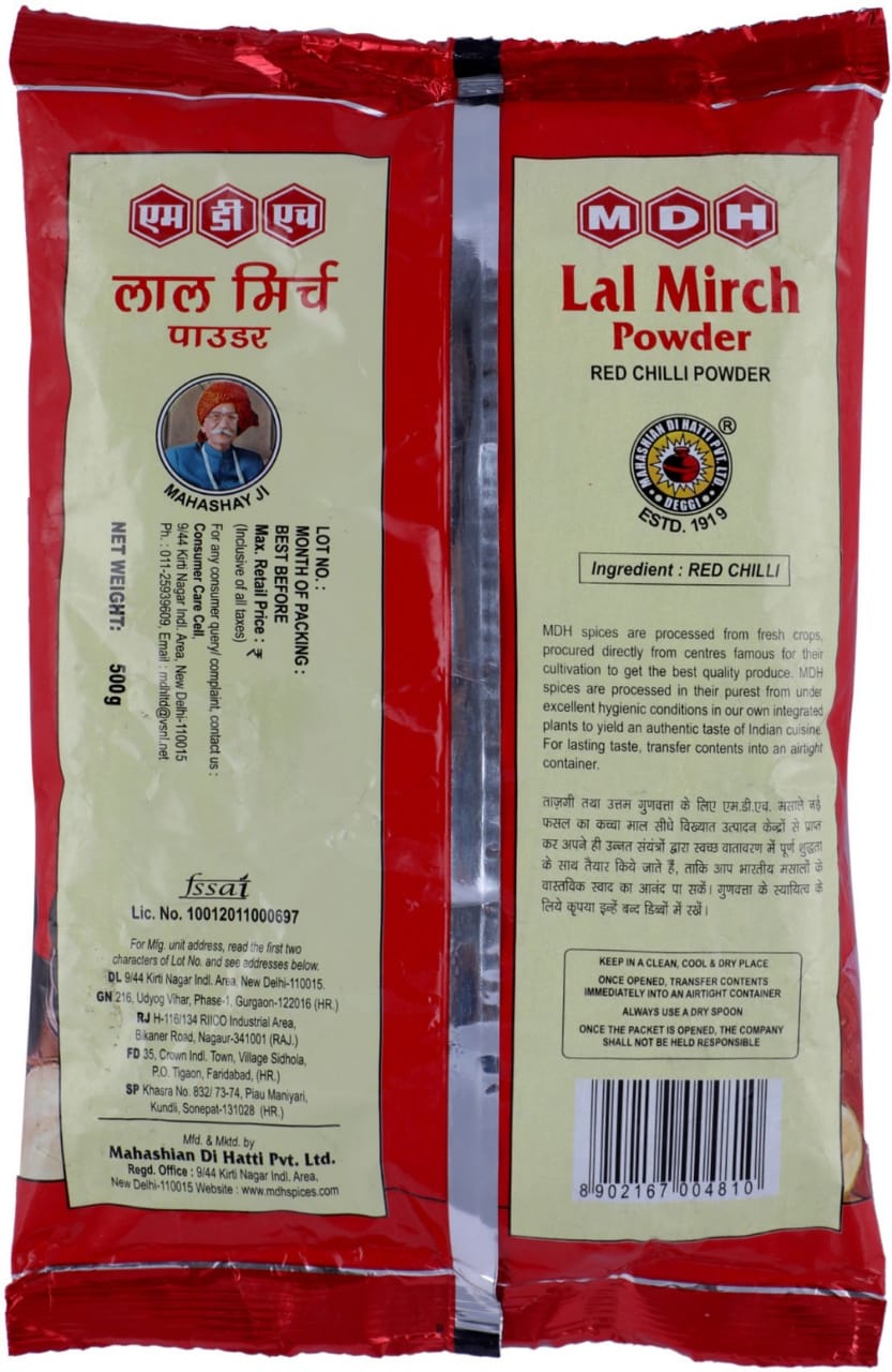 MDH Lal Mirch Powder ( 500 g)