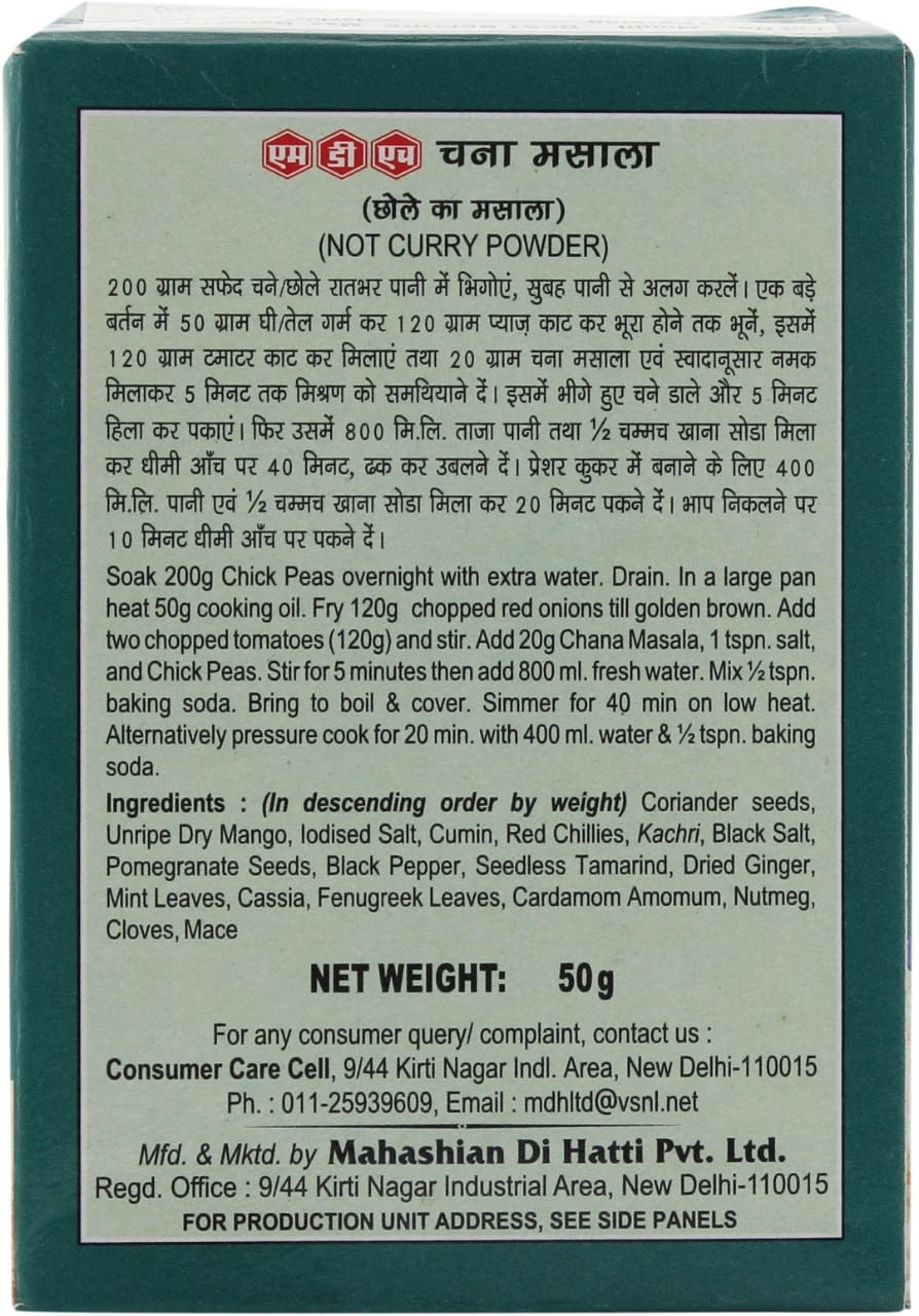 MDH Chana Masala  (50 g )