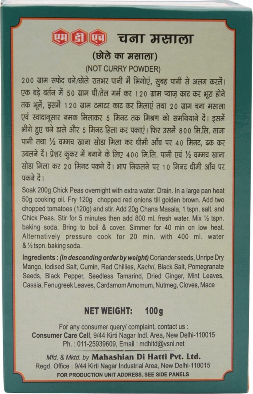 MDH Chana Masala  (100 g )