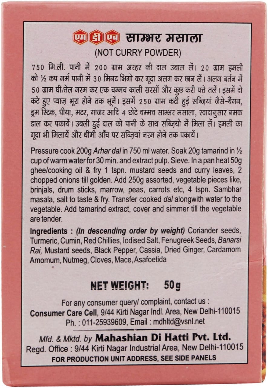MDH Sambhar Masala (50 g )