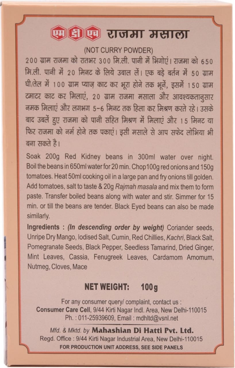 MDH Rajmah Masala (100 g )