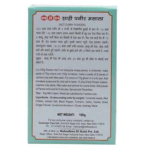 Mdh Masala - Shahi Paneer, 100 g